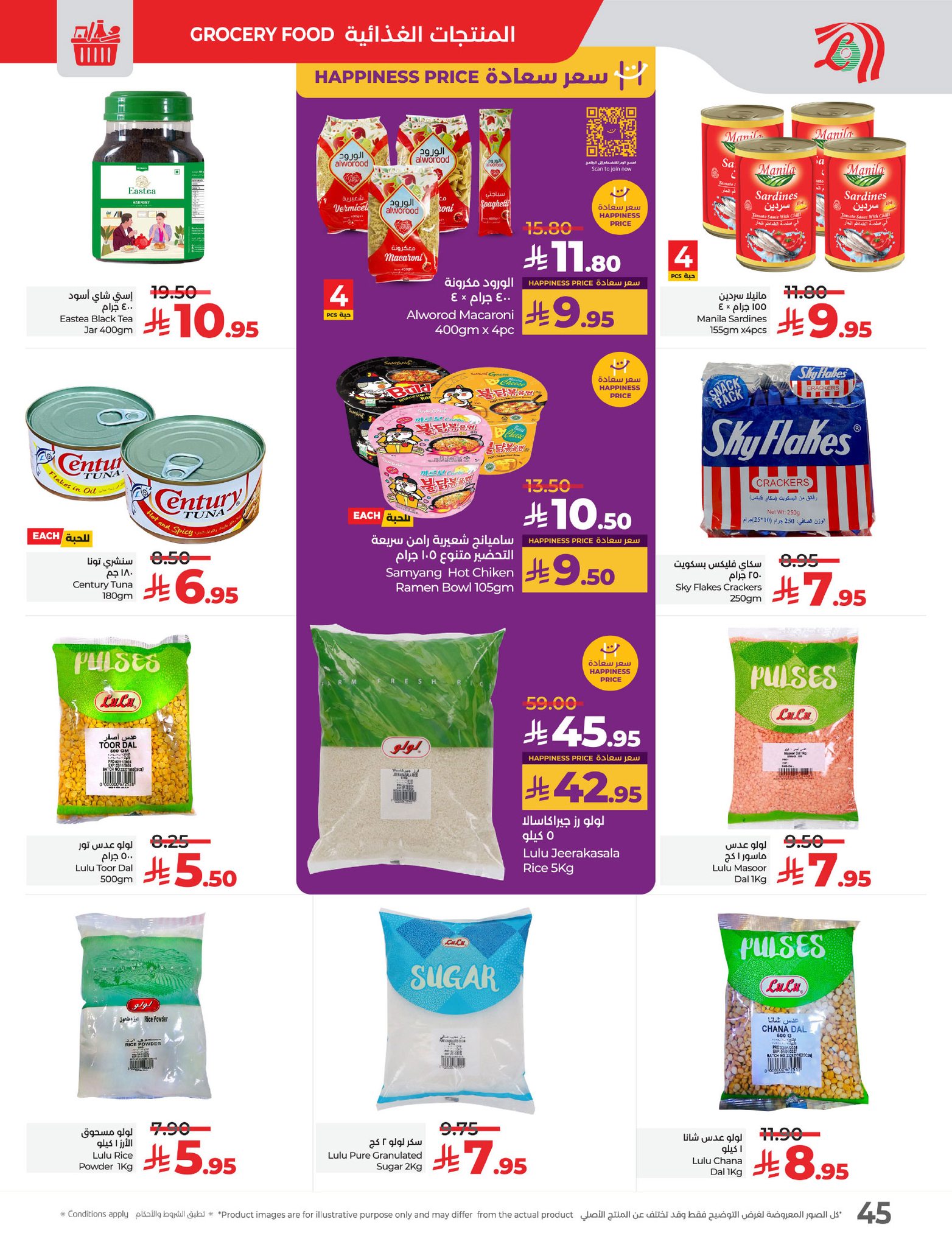 lulu-dammam-shati offers from 26mar to 8apr 2025 عروض لولو الدمام الشاطئ من 26 مارس حتى 8 إبريل 2025 صفحة رقم 45